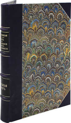 Внуковский В.М. Отчет по ... исследованию золотопромышленности северной части Енисейского округа. СПб., 1905.